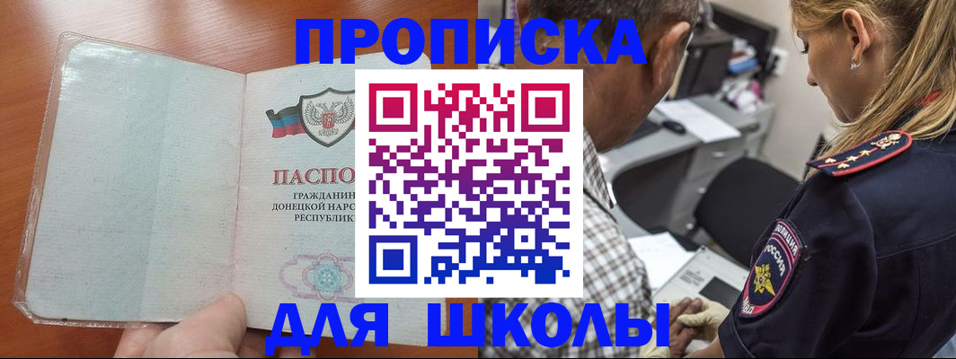 прописка ребенка в Ханты-Мансийске