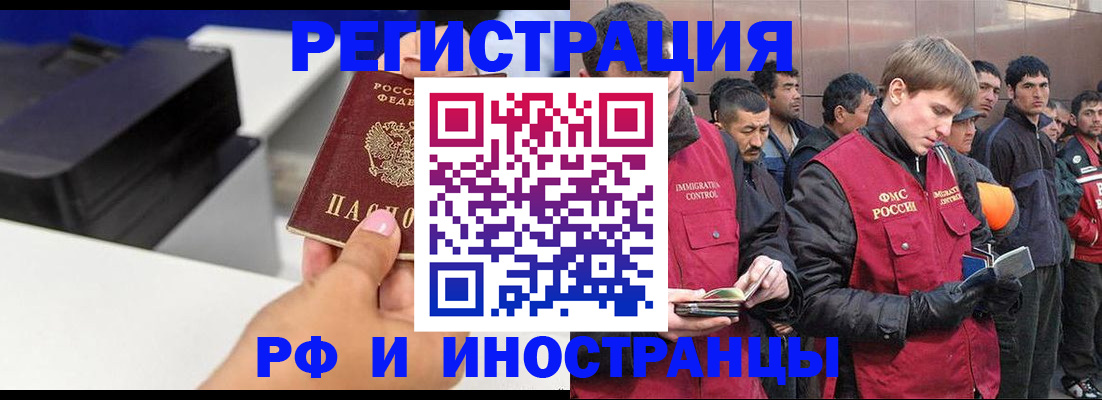 временная регистрация надежно в Ханты-Мансийске