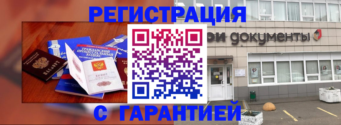 временная регистрация для школы в Ханты-Мансийске